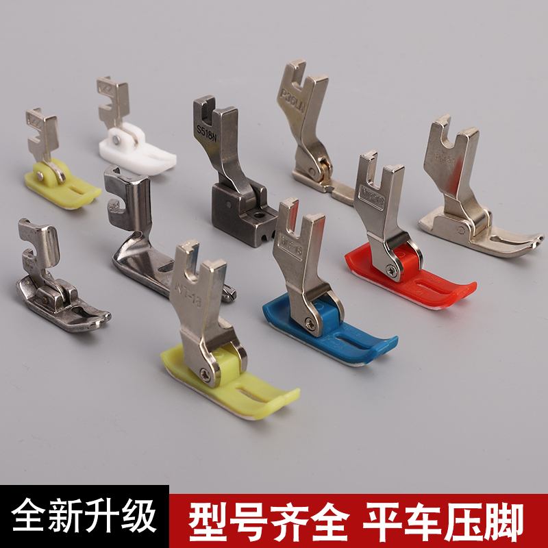 老式缝纫机压脚工业缝纫机配件家用多功能压脚电脑平车通用压脚皮