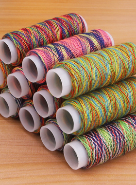 402/s 细线七彩缝纫线彩虹线渐变线缝纫机线多色线服装辅料手工线