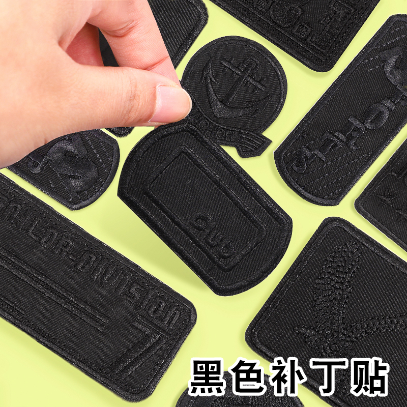黑色补丁贴羽绒服修补贴