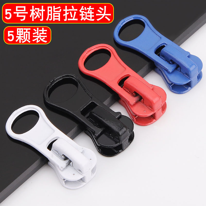 树脂帐篷箱包外套夹克校服拉链头