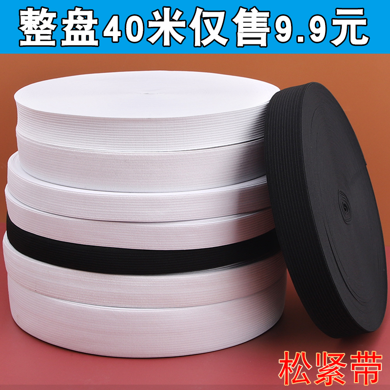 舞彩加厚松紧带弹力橡皮筋粗细