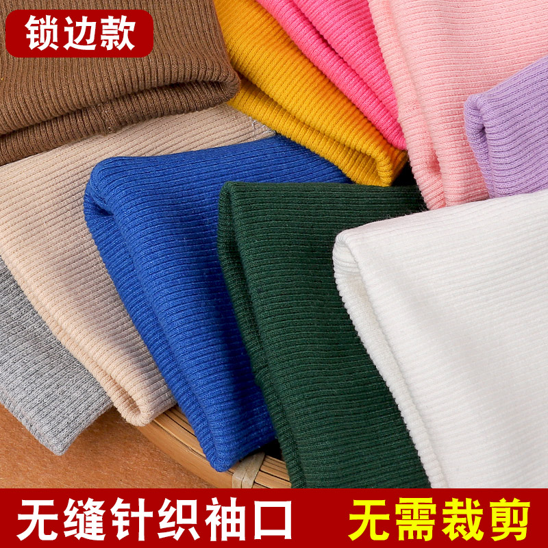 螺纹袖口裤脚收口袖子加长神器儿童羽绒服袖子袖口辅料接带松紧边