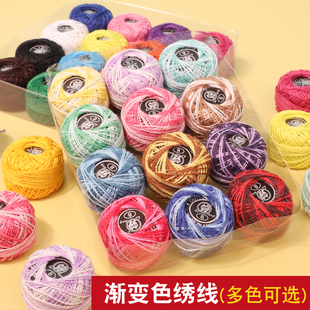 十字绣线手工刺绣欧绣专用线彩色线团绣花线编织手鞠球绣线棉线球