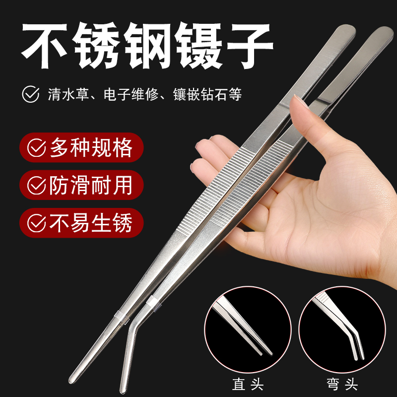 不锈钢防滑镊子加长水草