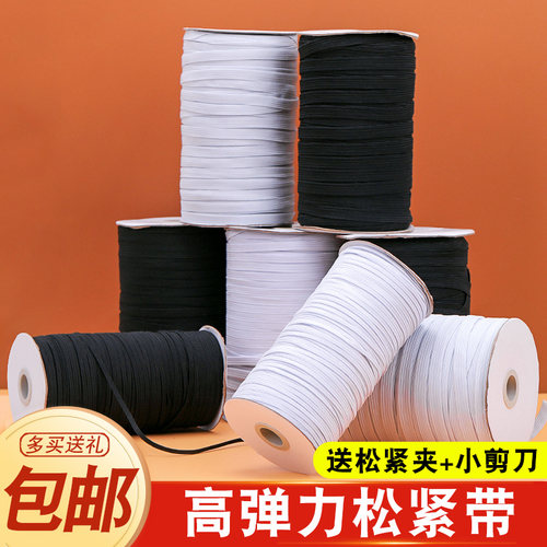 高弹力松紧绳柔软裤子辅料