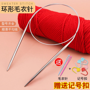 环形针棒针毛衣针编织工具织围巾帽子手工不锈钢循环针毛线针直针