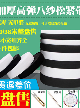 松紧带宽加厚弹力黑色白色婴儿2cm3cm松紧带扁细腰带橡皮筋高弹力