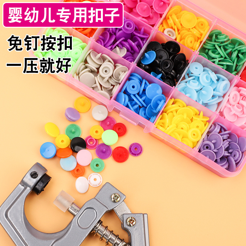 儿童衣服按扣免缝钉扣树脂四合扣