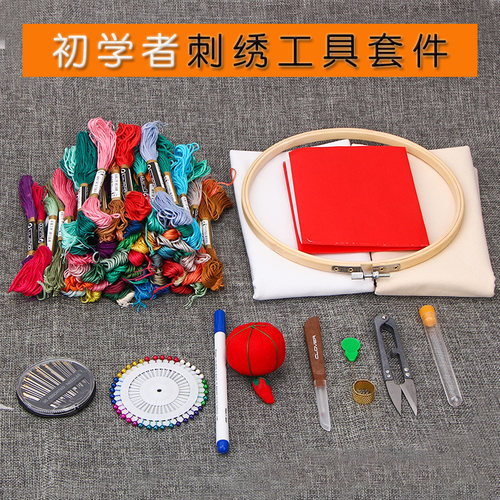 法式手工制作成人初学刺绣diy