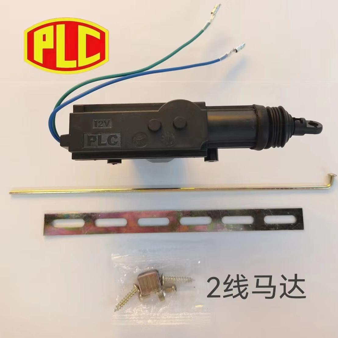 汽车中控锁马达电机中央车门锁