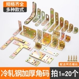 Толстый угол складывания железо железного эль -типа треугольный кронштейн