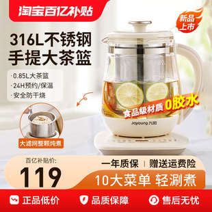 新 九阳养生壶家用多功能烧水壶316L不锈钢小型全自动玻璃官方正品
