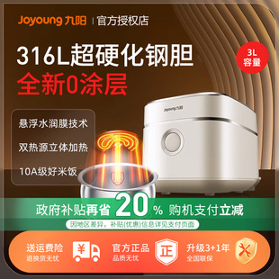 九阳不粘0涂层有钛电饭煲3L远红外IH电饭锅316L无涂层胆微压30N1U