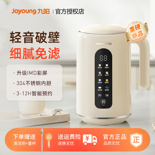 九阳豆浆机全自动家用小型多功能轻音破壁机2 5免滤厨房电器D640