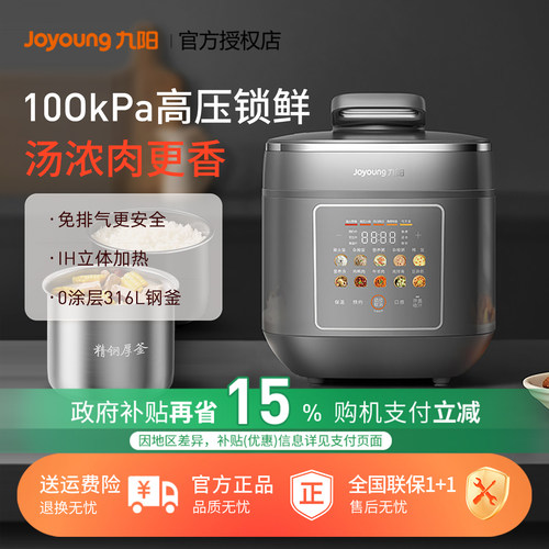 九阳新品0涂层电饭煲大容量