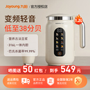 九阳豆浆机家用自动多功能变频轻音破壁机古法搅拌料理机正品 新D7