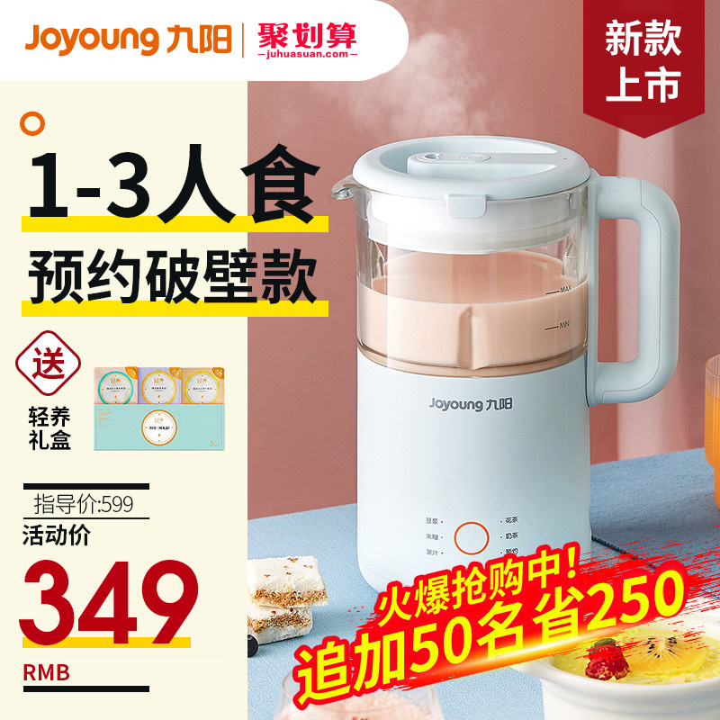 九阳迷你豆浆机家用小型新款破壁全自动免过滤单人官网正品