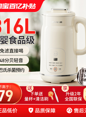 九阳破壁机家用全自动轻音多功能免煮免滤料理机官方正品新款D290