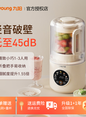 九阳破壁机家用全自动豆浆机多功能辅食料理榨汁官方正品新款P105