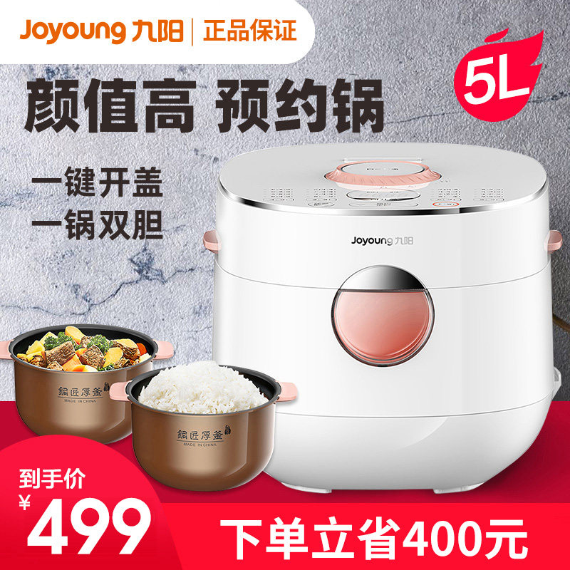 3九阳电压力锅家用全自动排气智能5L预约高压锅全程沸腾饭煲50Q801