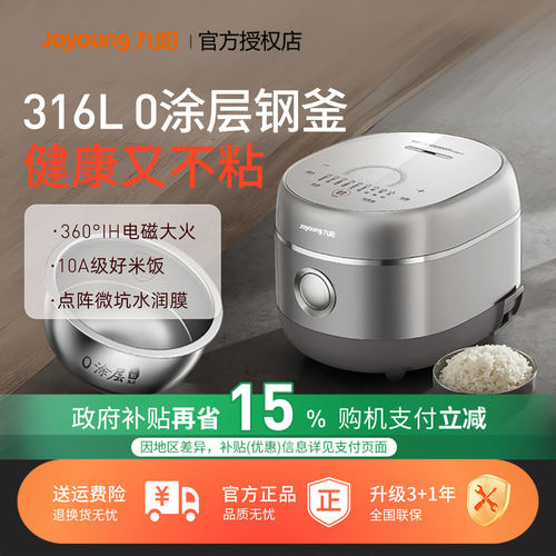 九阳0涂层新品3l升电饭锅