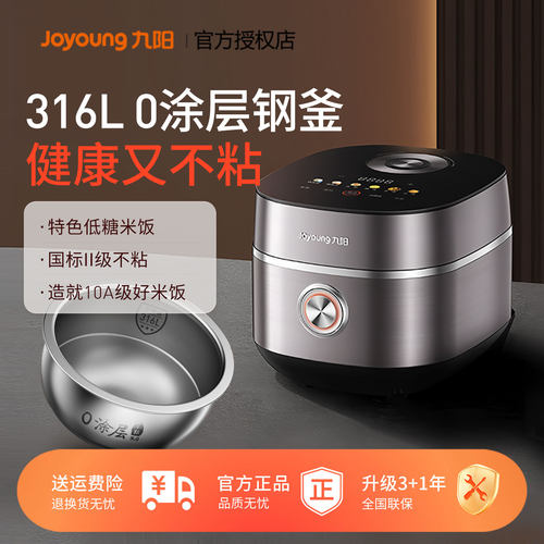 九阳0涂层316L低糖电饭煲多功能