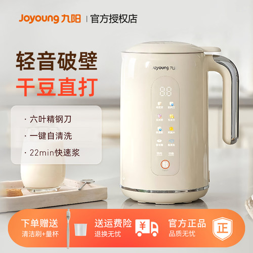 九阳豆浆机家用免滤多功能破壁机