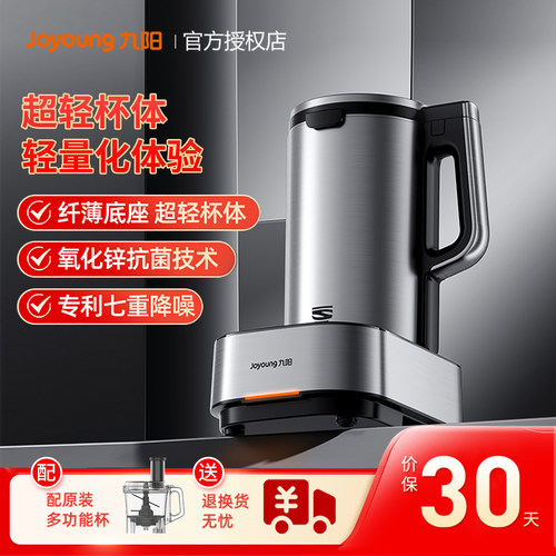 五超旗舰大容量破壁机九阳加热