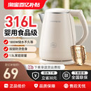 九阳电热水壶自动断电开水煲316L食品级不锈钢家用大容量烧水壶