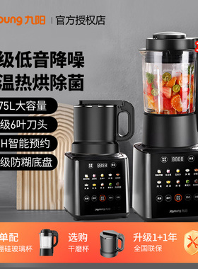 九阳新款破壁机家用豆浆机多功能料理机全自动加热官方正品Y912C