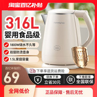 九陽電熱水壺316L食品級(jí)不銹鋼