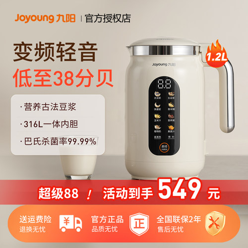 九阳豆浆机家用自动多功能变频轻音破壁机古法搅拌料理机正品新D7