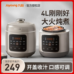 40H28 九阳电压力锅家用小型4L电高压锅3 5电饭锅官方正品 新款