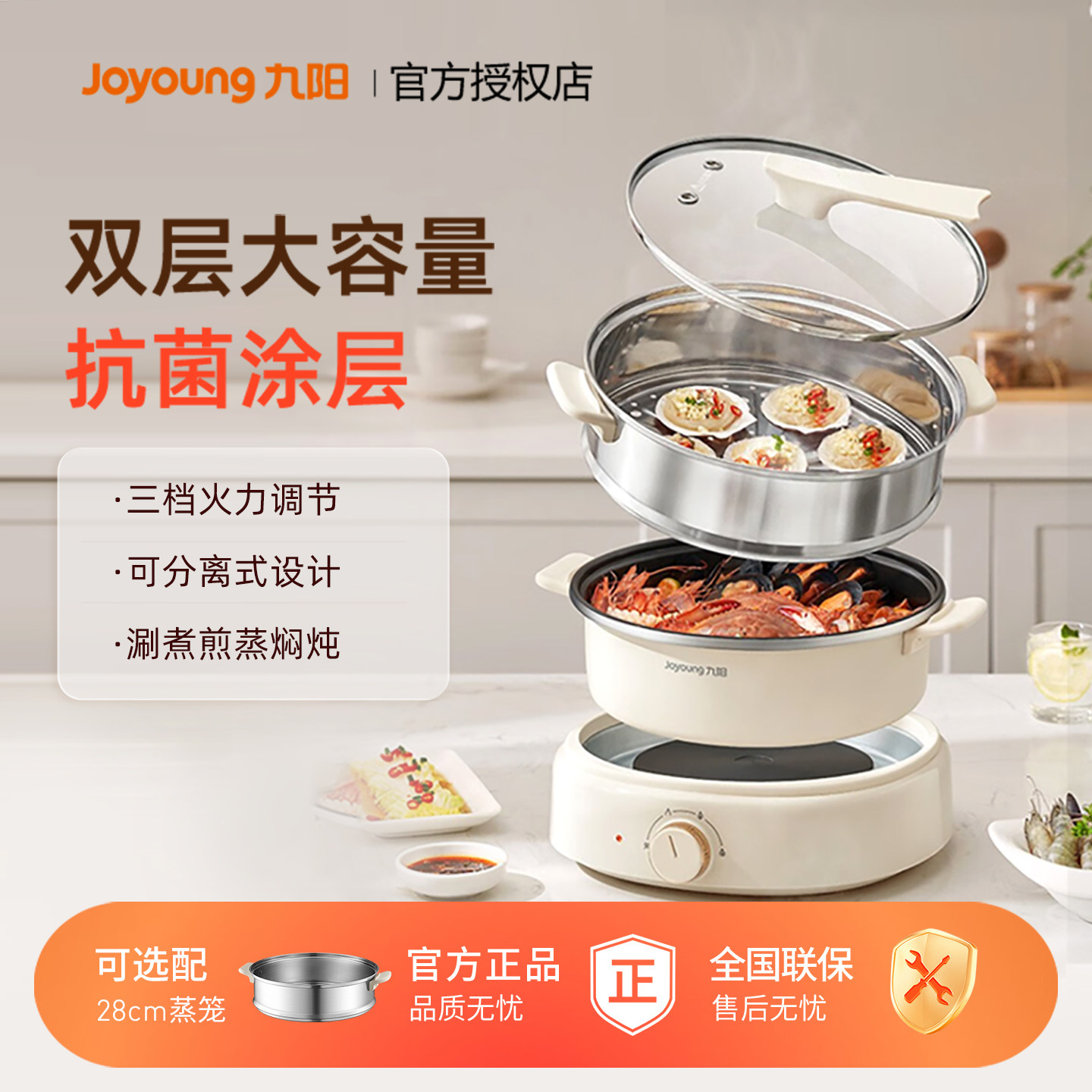 九阳多功能家用小型一体式不粘锅学生宿舍电火锅电煮锅煮面锅蒸笼