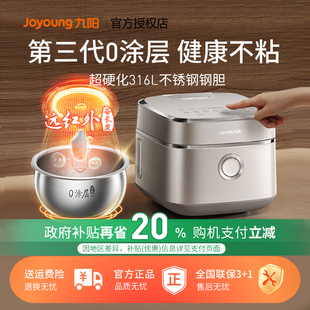 九阳3代0涂层316L内胆有钛电饭煲远红外IH不粘4升电饭锅微压40N1U