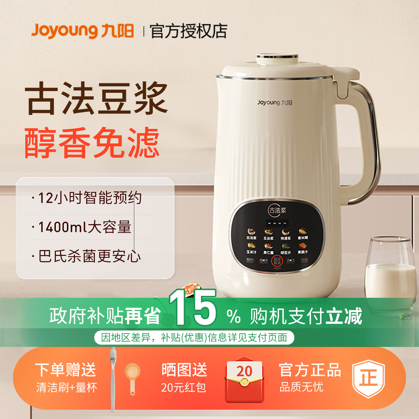 九阳豆浆机家用全自动小型多功能破壁免滤免煮料理机官方正品D665