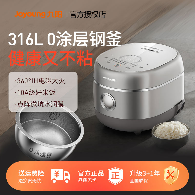 九阳0涂层新品3l升电饭锅