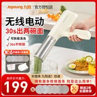 九陽面條機家用自動壓面條槍