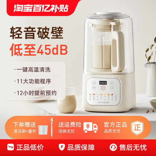 九阳破壁机隔音罩轻音多功能