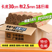 整箱竹签批發碳化硬度高长30cm 包邮 2.5mm 9寸羊肉串炸串烧烤竹签