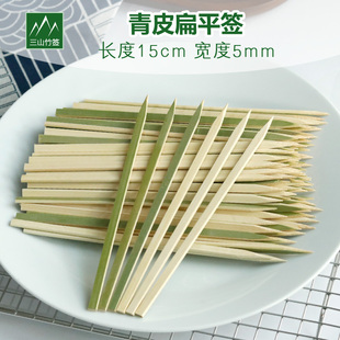 15cm 烧鸟烤串碳火专用优质商用一次性 5.0mm青绿皮扁竹签扁平日式