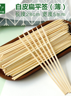 长28cm30cm平串扁平前白皮一次性抛光烧烤竹签子羊肉串五花肉专用