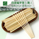 长28cm30cm平串扁平前白皮一次性抛光烧烤竹签子羊肉串五花肉专用