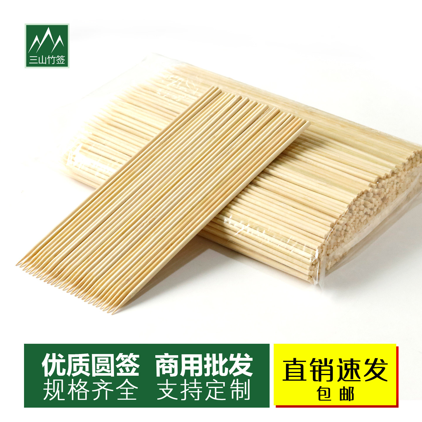 三山烧烤竹签整箱批发