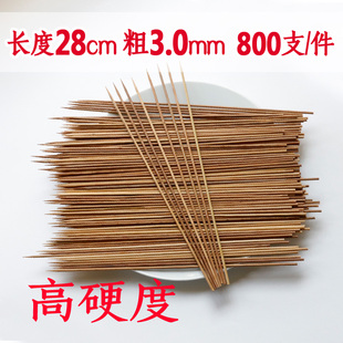 长28cm粗3.0mm高硬度碳化签淀粉肠羊肉串商用烧烤竹签子800支包邮