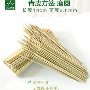 长18cm/2.8mm青皮角串四方型日式烧鸟磨圆一次性烧烤串扁竹签商用