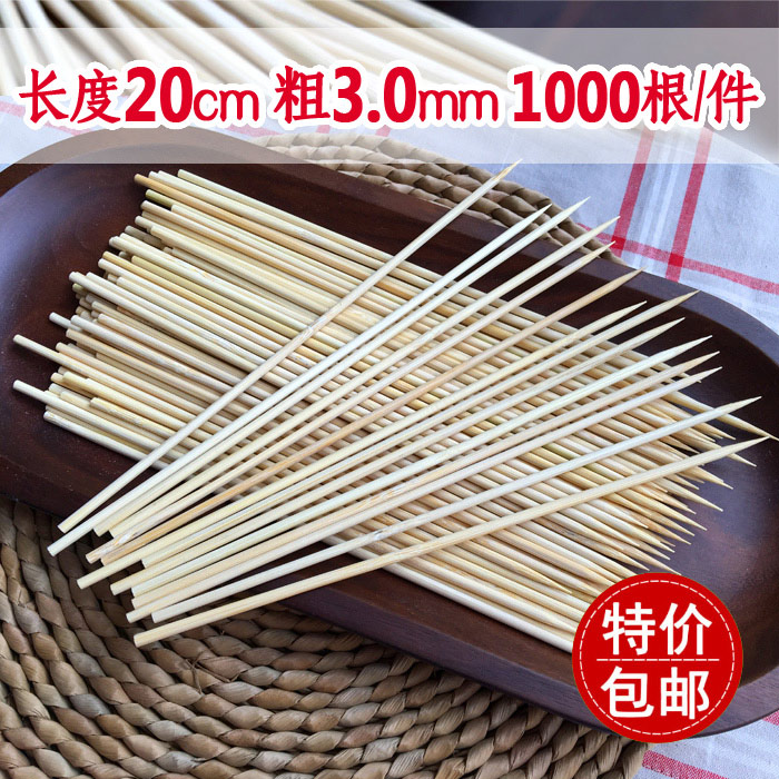 20cm关东煮麻辣烫炸串竹签子包邮图片