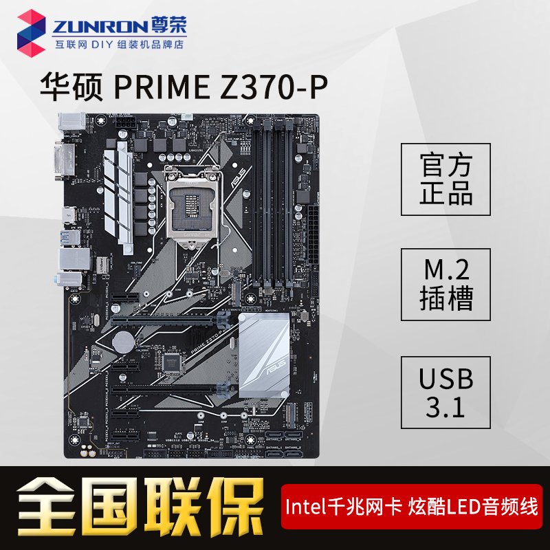 Asus/华硕 PRIME Z370-P/-A TUF Z370 PLUS GAMING主板370系 1151