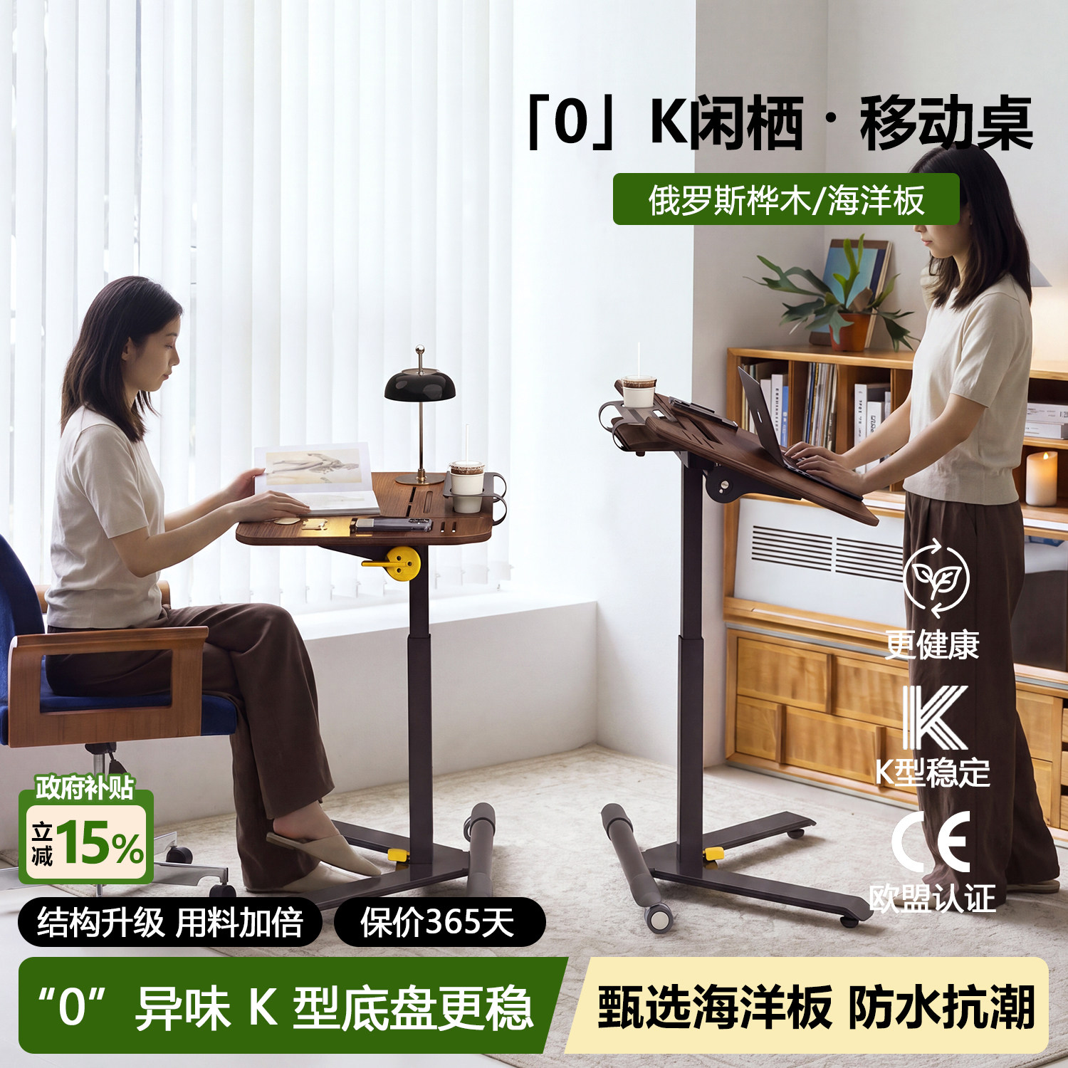 近0甲醛海洋板可移动升降桌图片