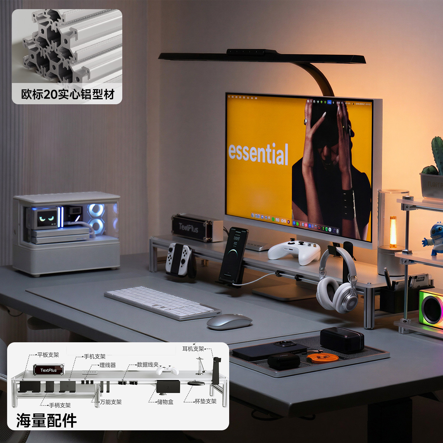 进口20铝型材电脑增高架带手机架图片